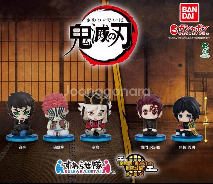 [풀세트]귀멸의칼날 스와라세타이 무한성편 가챠--0