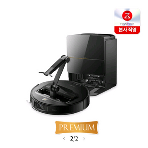 특가, 로보락 Saros Z70 새상품