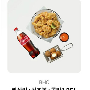 bhc 기프티콘