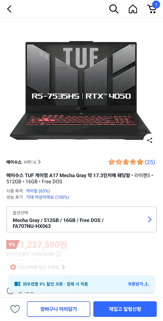Asus tuf a17 게이밍노트북 + razer 세트--4