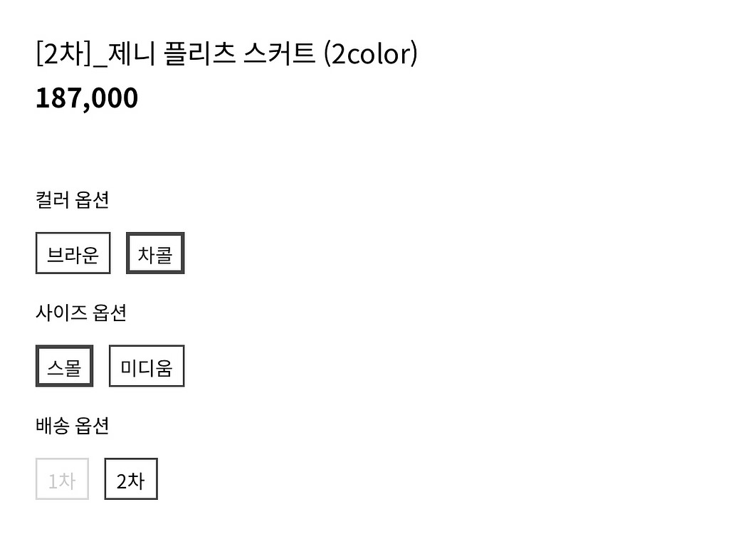 공드린 제니 플리츠 스커트 S--4