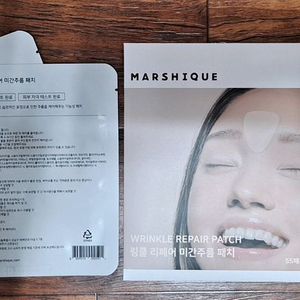 마르시끄 미간주름 패치, 마르시끄 팔자주름 패치