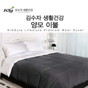 김수자 천연 양모 호주산 퀸 이불 호텔식