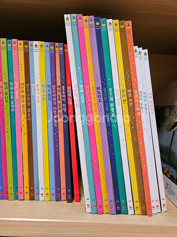 이야기 마법사 53권+ 부록 거의새것 팝니다.--2