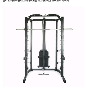플러그피트니스 멀티 스미스랙플러스 렛타워포함
