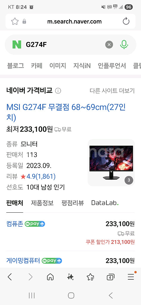 MSI 27인치 180Hz 게이밍 모니터--3