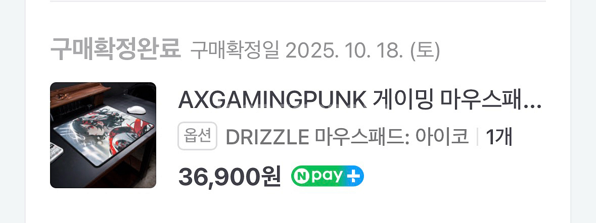 axgamingpunk drizzle 5분사용--0
