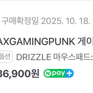 axgamingpunk drizzle 5분사용
