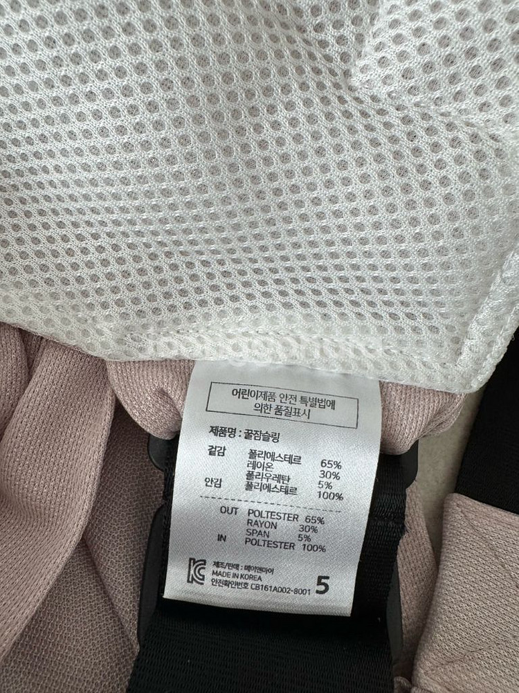 메이앤마이 쿨매쉬 꿀잠슬링 아기띠--1