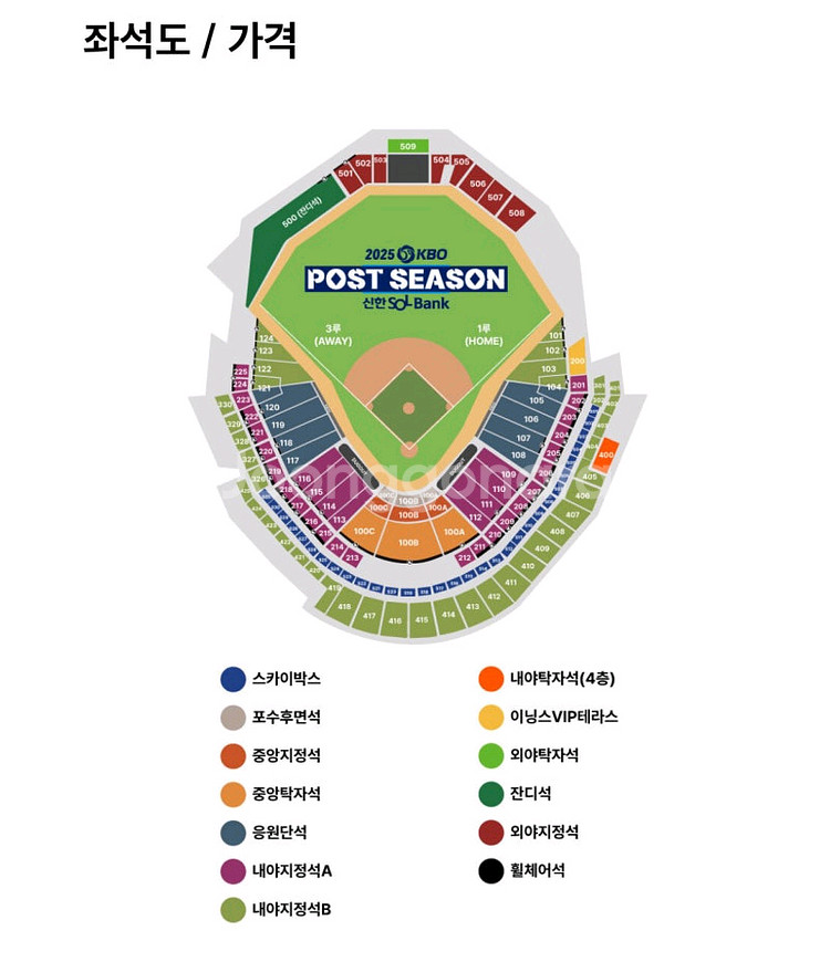 24일 플레이오프5차전 1루 2층 내야b 1자리--1