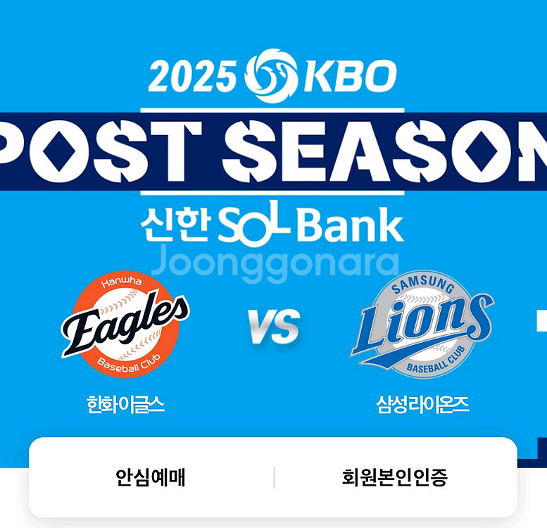 24일 플레이오프5차전 1루 2층 내야b 1자리--0