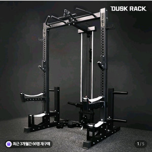 더스크랙 하프랙