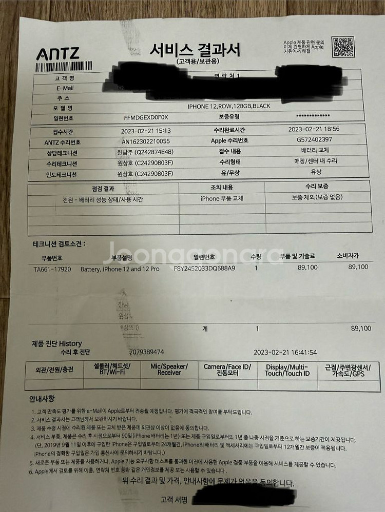 아이폰12 128g s급 팝니다.--9