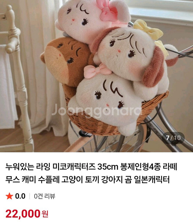 2개 미코즈 인형 무스 수플레 라잉인형 강아지 고양이--6