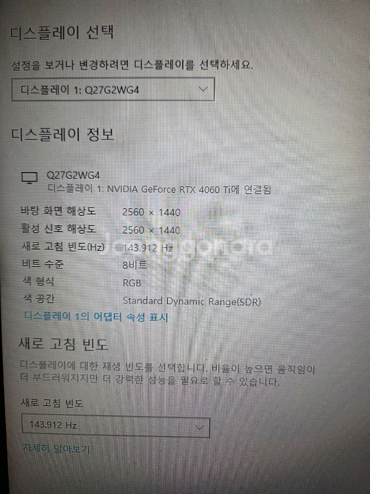 알파스캔 AOC QHD 게이밍 144 프리싱크 무결점--1