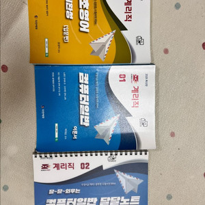 계리직 교재 판매