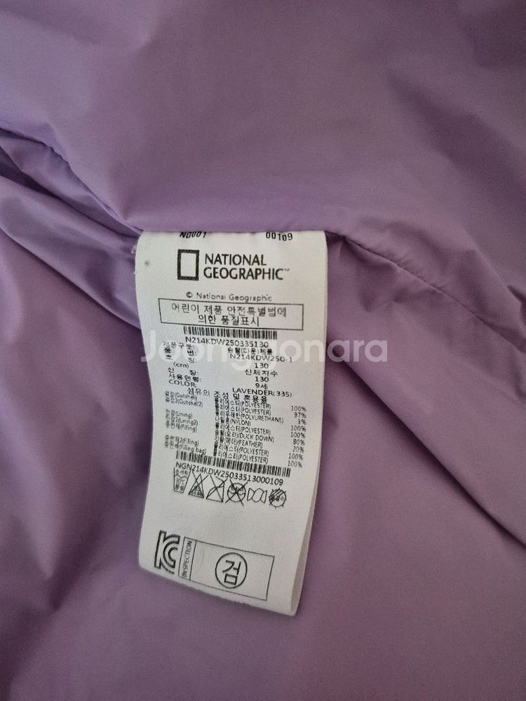 내셔널지오그래픽키즈 패딩130사이즈--5