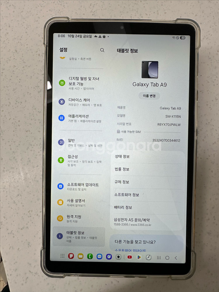 삼성 갤럭시탭 A9 LTE 상태 최상. 신품급--0