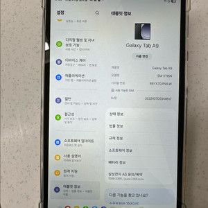 삼성 갤럭시탭 A9 LTE 상태 최상. 신품급