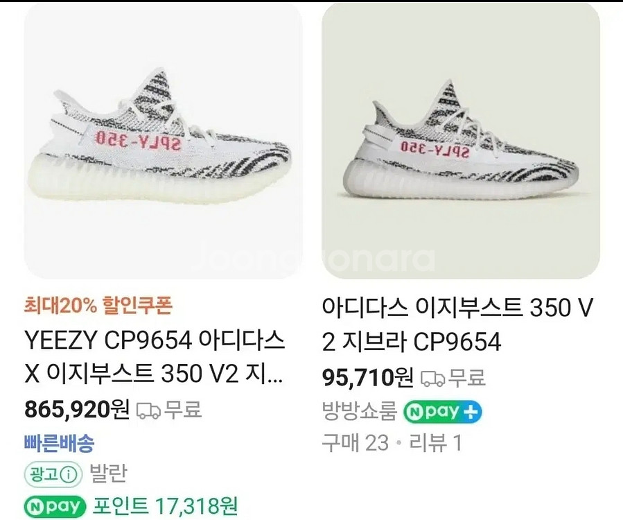 아디다스 245 ~255 이지부스트 상태 깨끗 좋음--1