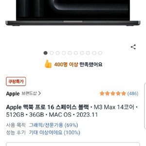 미개봉) 맥북 프로 16 M3 Max 스페이스 블랙