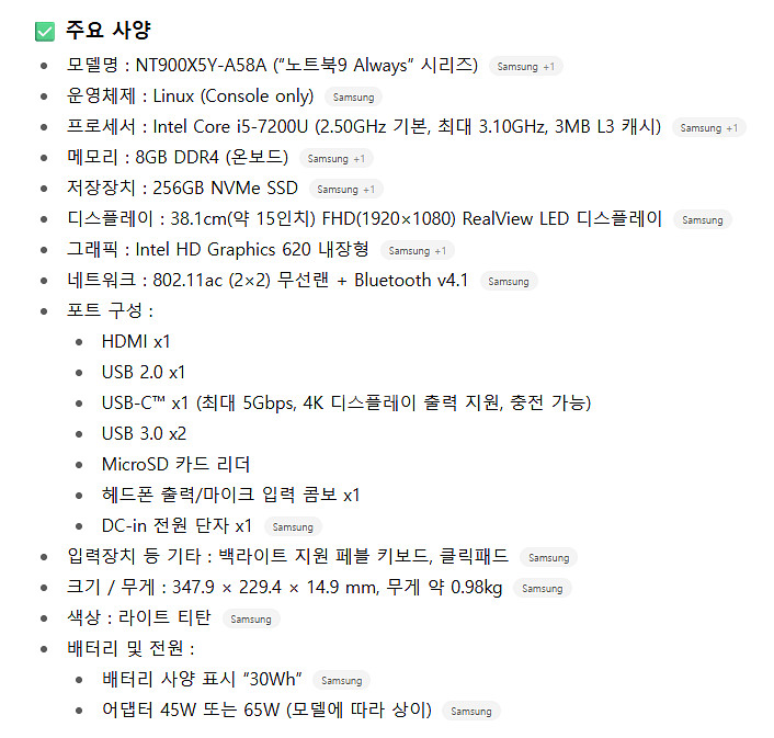 부품용 삼성 노트북 NT900X5Y (i5)--5