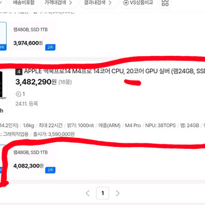 맥북프로 14 m4 pro 24gb 1tb 20core