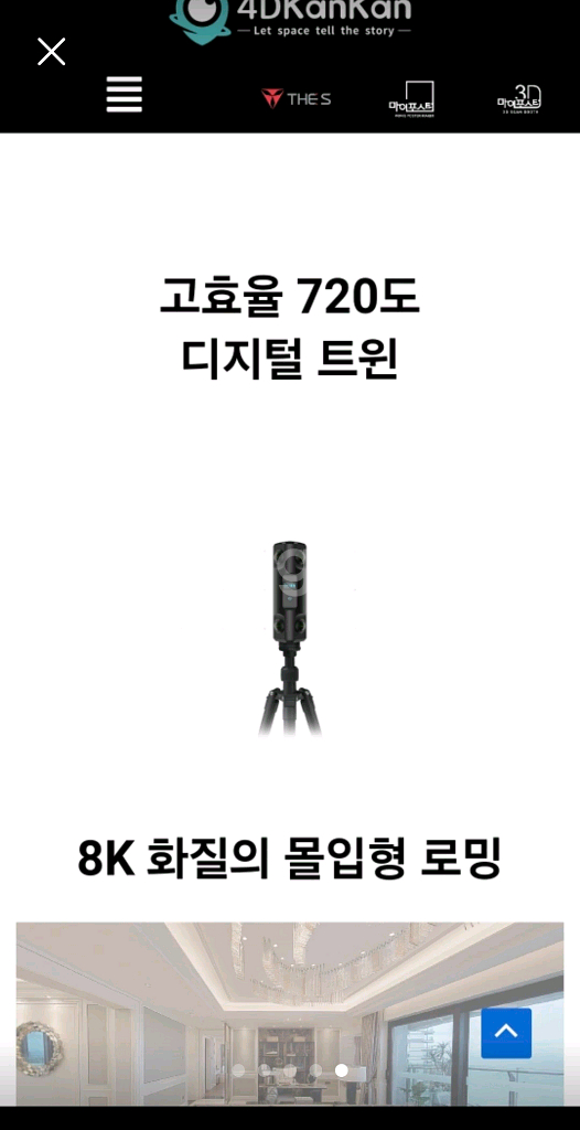 4D KAN KAN 3D공간 스캔 카메라 팝니다--4