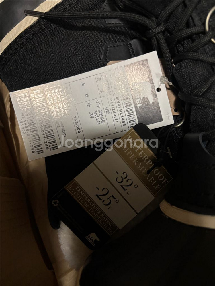 쏘렐 카니발 방한부츠 새상품 240--6