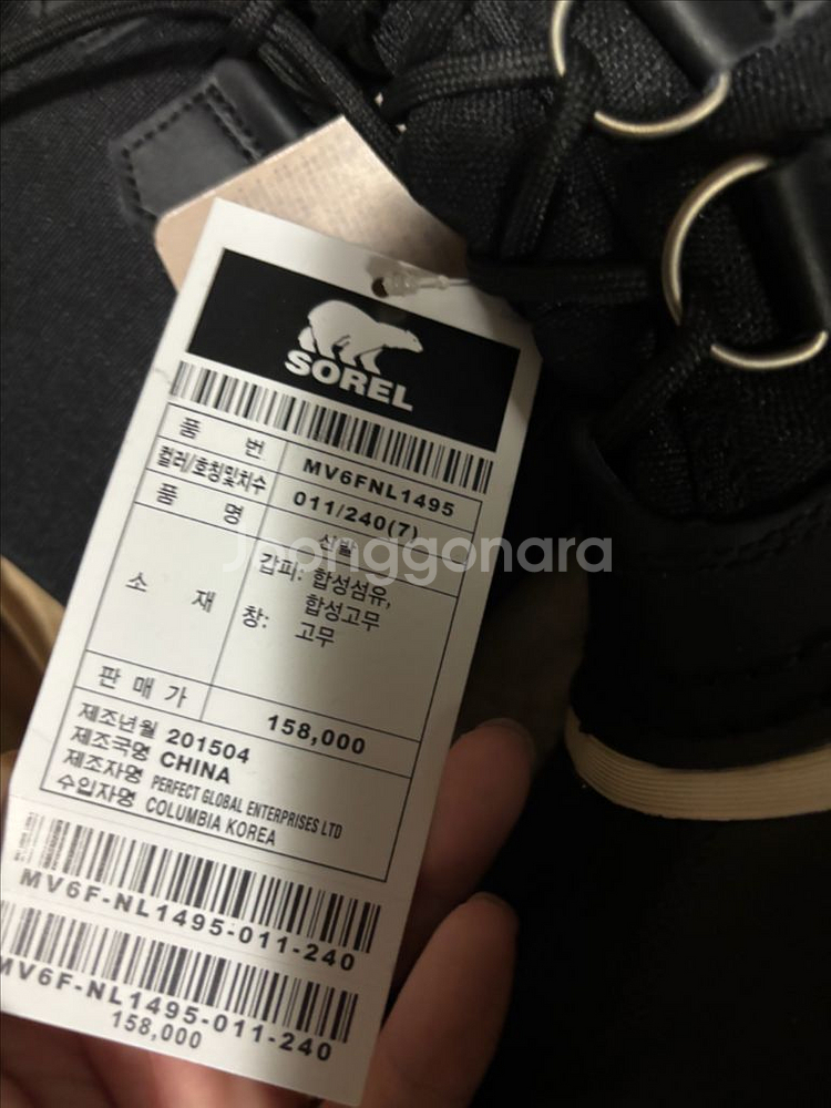 쏘렐 카니발 방한부츠 새상품 240--5