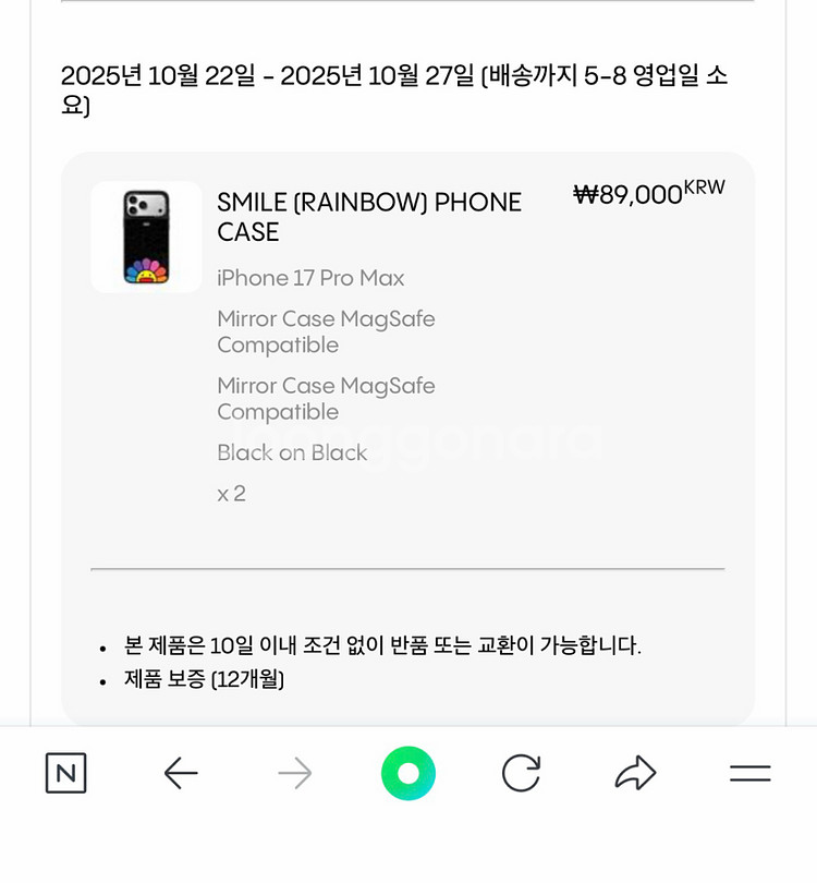 아이폰17프로맥스 케이스티파이 x 무라카미 미개봉--1