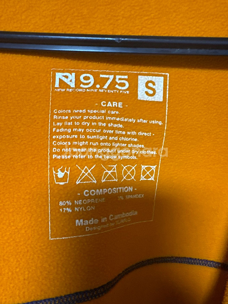 9.75 네오프렌 방풍자켓--1