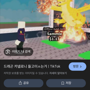 브래인롯 훔치기