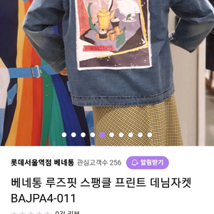 베네통 데님자켓