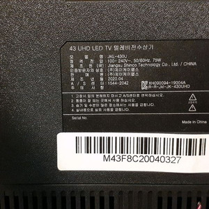 고장난 43인치와 50인치 4k uhd tv 판매