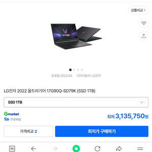 LG17G90Q-SD79K 노트북