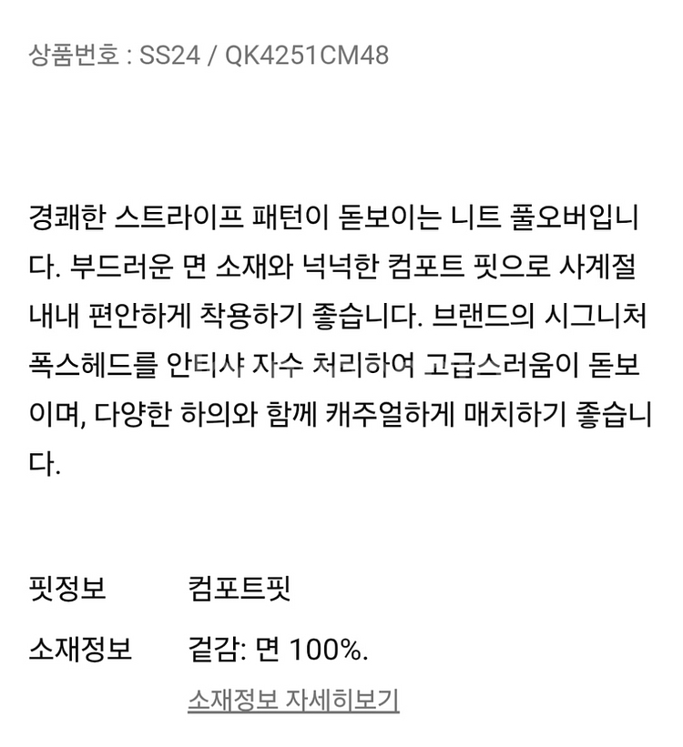 메종키츠네 폭스헤드 스트라이프 니트 새상품--5