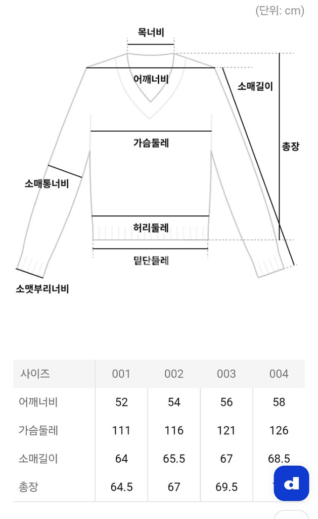 메종키츠네 폭스헤드 스트라이프 니트 새상품--6
