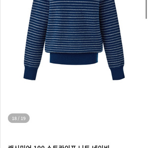 오르 orr 캐시미어 100 스트라이프 니트 네이비 M