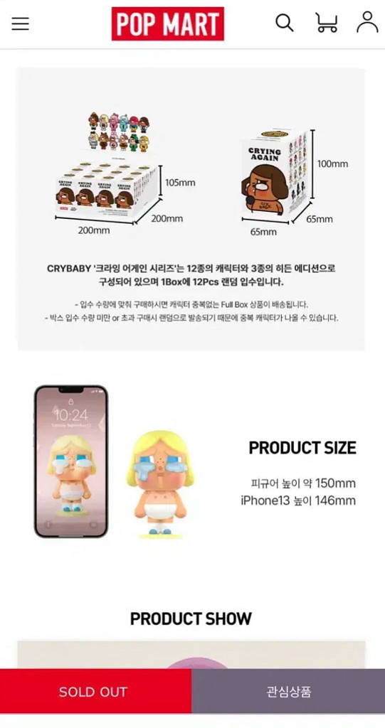 팝마트 크라이 베이비 피규어 새상품 일괄판매--1