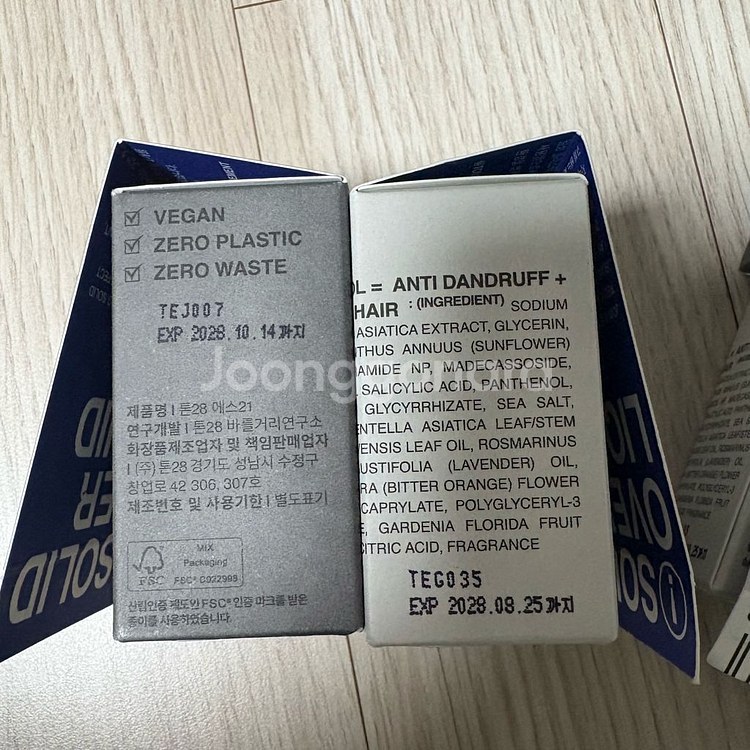톤28 샴푸바 8개 일괄--1