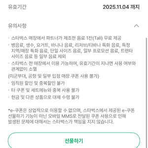 스타벅스 생일쿠폰