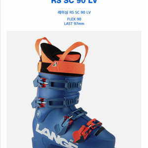 랑게 주니어 스키부츠 rs 90 sc 245