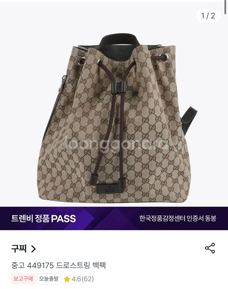 구찌 드로스트링 백팩 팝니다!--0