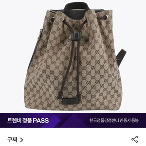 구찌 드로스트링 백팩 팝니다!