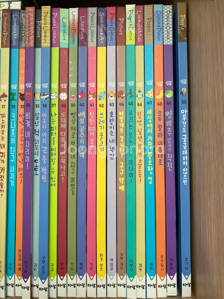 (아람)eye그림책 심쿵 (택포)--4