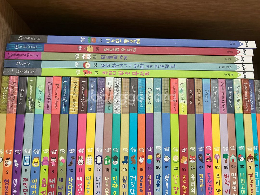 (아람)eye그림책 심쿵 (택포)--5