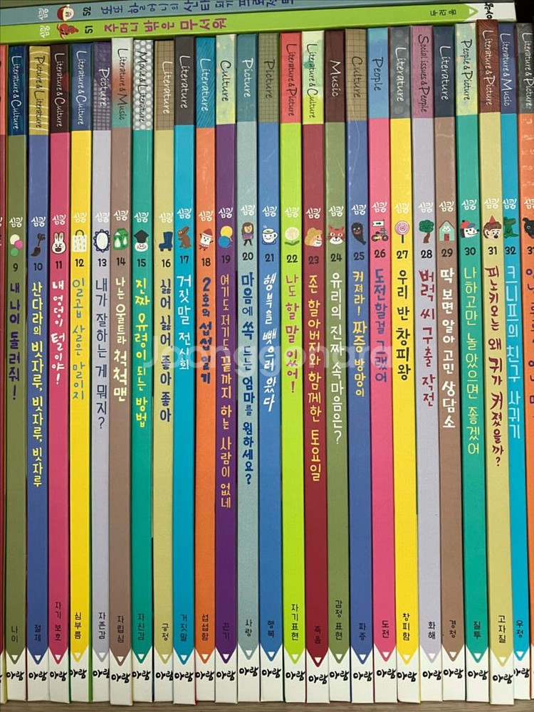 (아람)eye그림책 심쿵 (택포)--2