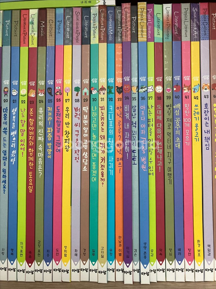 (아람)eye그림책 심쿵 (택포)--3