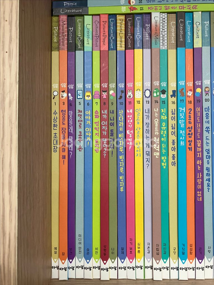 (아람)eye그림책 심쿵 (택포)--1